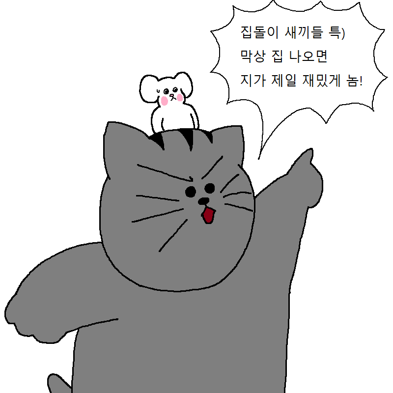 짐승친구들 36화 흉가 탐험하러 갔다가 귀신 만난 썰 上